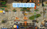 冰雪传奇零氪散人发育完整攻略！