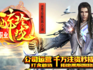 醉玲珑单职业之战天堂传奇手游