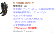传奇手游鞋子属性与选择技巧