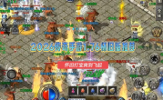 1.76 复古纯净版，无商城无套路纯靠打！